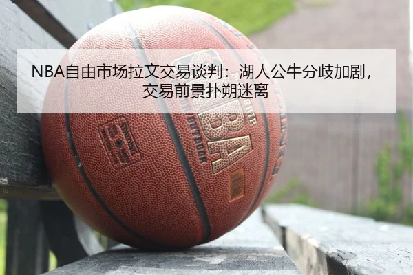 zi-you-shi-chang-la-wen-jiao-yi-tan-pan-hu-ren-gong-niu-fen-qi-jia-ju-jiao-yi-qian-jing-pu-shuo-mi-li-2-912.jpg