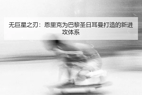 wu-ju-xing-zhi-ren-en-li-ke-wei-ba-li-sheng-ri-er-man-da-zao-de-xin-jin-gong-ti-xi-2-904.jpg
