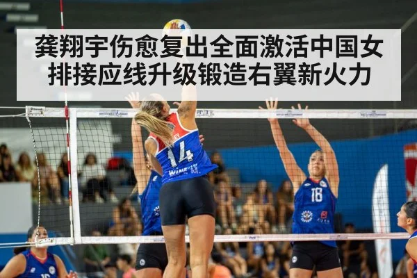 volleyball match action